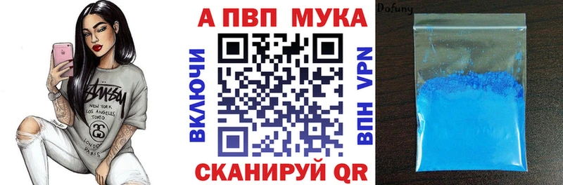 A PVP кристаллы  где можно купить наркотик  Любим 