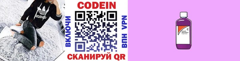 Кодеин Purple Drank  Любим 